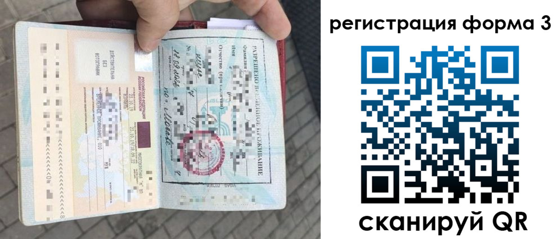 прописка в Карачеве