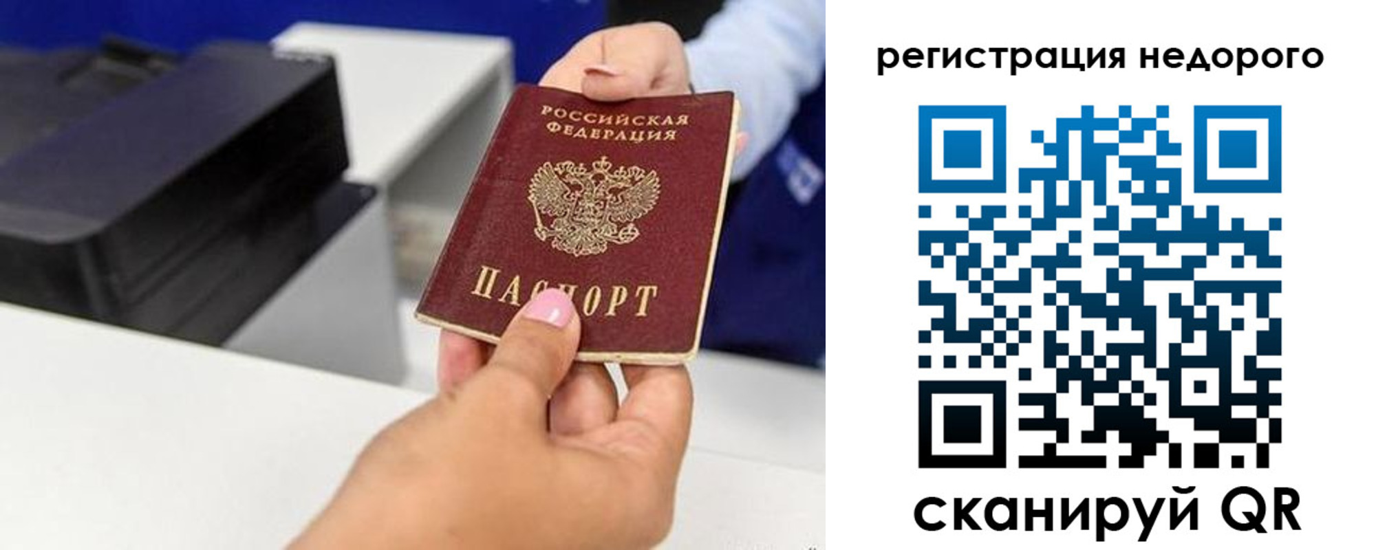 миграционный учет в Карачеве