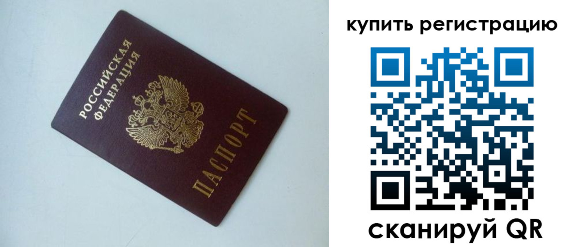 миграционный учет в Карачеве