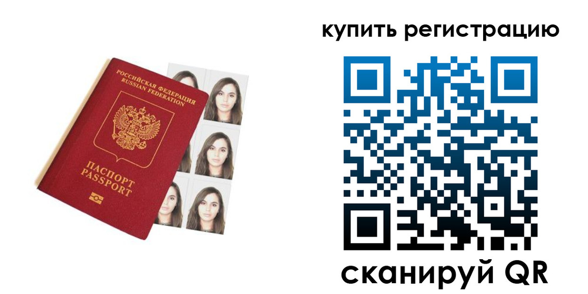 прописка гарантия в Карачеве
