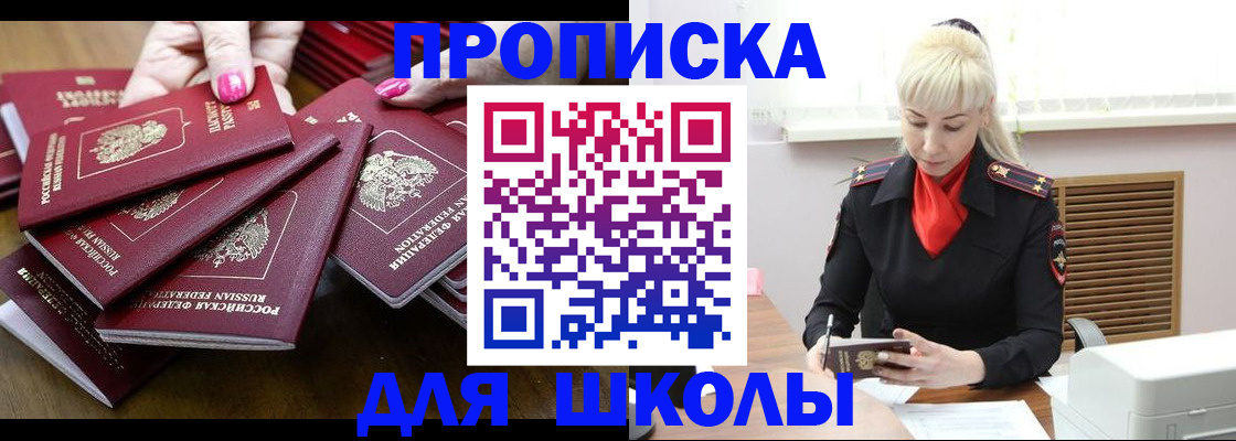 прописка для кредита в Карачеве