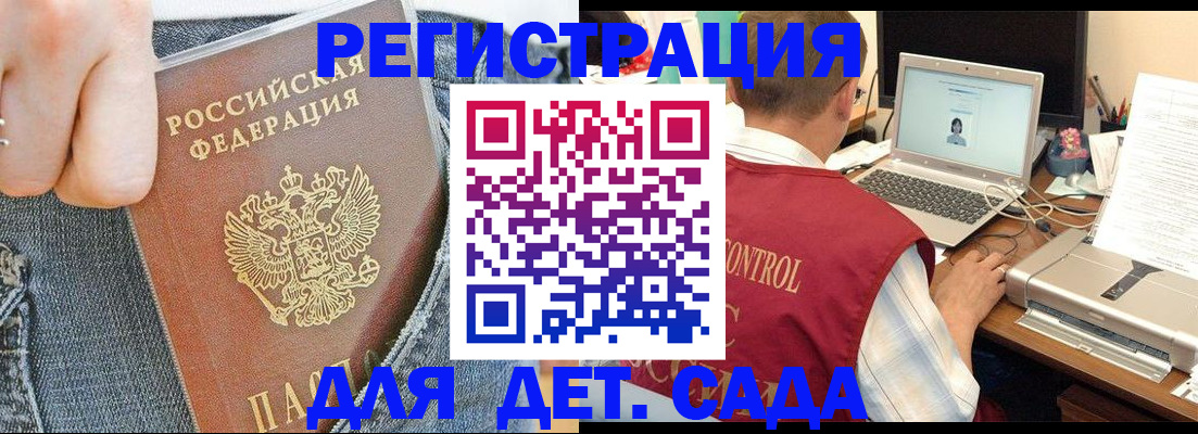регистрация для школы в Карачеве