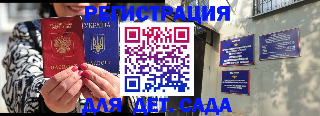 временная регистрация для школы в Карачеве